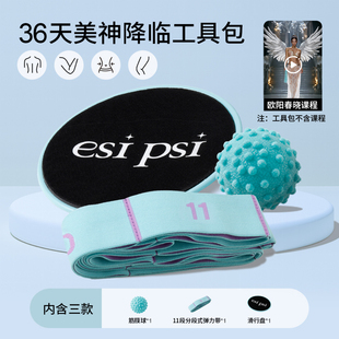 6周普拉提健身工具包 歐陽春曉x美神降臨