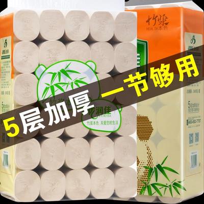 优润佳竹浆卷筒卫生纸卫生纸家用实惠装大 包卷筒卫生纸巾本色卫