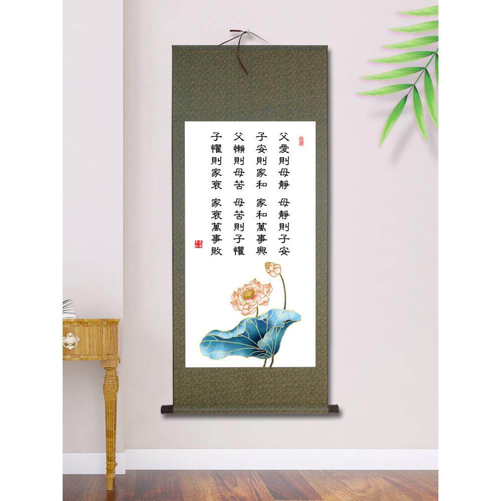 父爱则母静书法字画宣纸卷轴家和万事兴装饰画客厅挂画家风规家训,家居饰品,书法,淘宝优惠券,粉丝福利购,淘宝优惠卷