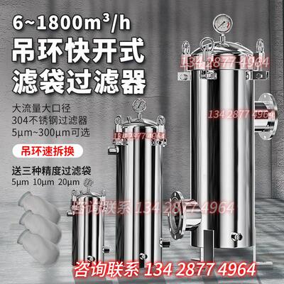 不锈钢袋式过滤器1号2号PP网袋自来水工业鱼塘浴室洗洁精锅炉滤水