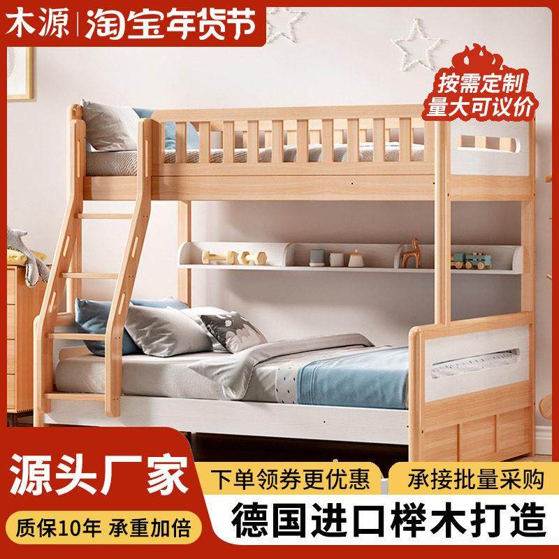 京造北欧全实木床上下床双层床高低床子母床榉木上下铺木床儿童床,住宅家具,高低/子母床,淘宝优惠券,粉丝福利购,淘宝优惠卷