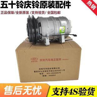 冷气泵 适用于五十铃庆铃货车100P 600P KV100 KV600空调压缩机