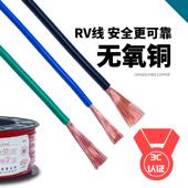 国标金铭泰单芯多股软电线RV4平方软线2.5纯裸铜线芯电子线3C认证