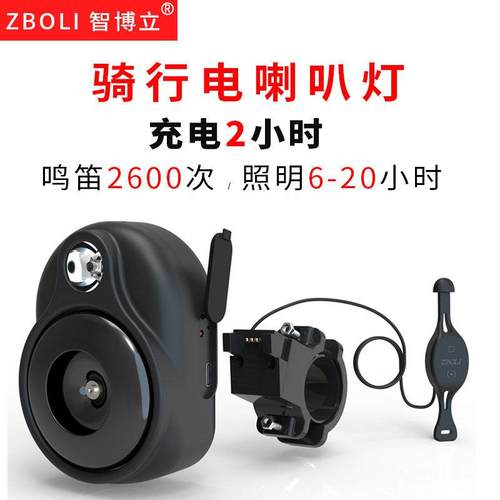自行车电喇叭灯二合一超响骑行前灯电铃铛一体多功能电铃铛手电筒