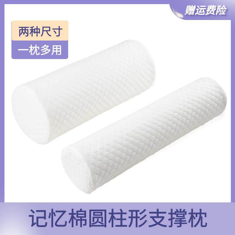 记忆棉圆柱形枕头护颈枕单人长条圆形颈椎枕助睡眠保健修复零压枕,床上用品,功能枕/保健枕/养生枕,淘宝优惠券,粉丝福利购,淘宝优惠卷