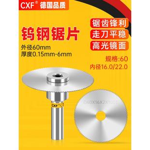 整体硬质合金钨钢锯片外径60mm厚度0.2-6mm钢/铝锯片刀条铣片