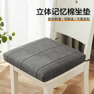 防水防滑海绵教室凳子餐椅子座垫子 记忆棉坐垫屁垫办公室久坐夏季
