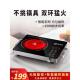 电陶炉家用3500w大功率爆炒台式 商用不挑锅智能光波炉电磁炉 新款