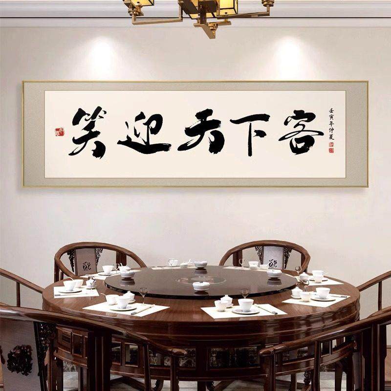 餐厅装饰画饭店包厢背景墙面壁画新中式餐桌酒店包间书法字画挂画,家居饰品,现代装饰画,淘宝优惠券,粉丝福利购,淘宝优惠卷