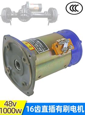 工程车低速直插后桥内16齿无头直流有刷电机60v1300w养殖电动三轮