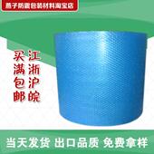 蓝色双层气泡防静电气泡膜80厘米宽 加厚型 100米长 每卷146元