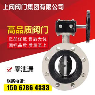 304不锈钢法兰涡轮蝶阀D341X 10P自来污水利DN506580100150200250