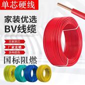 10家装 绿宝国标2.5平方纯铜4单股铜芯阻燃BV硬线1.5 家用单芯线