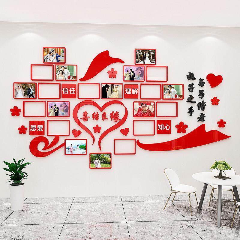 婚介所墙贴婚姻介绍中心相亲办公室文化墙面装饰照片墙布置背景墙,家居饰品,软装墙贴,淘宝优惠券,粉丝福利购,淘宝优惠卷