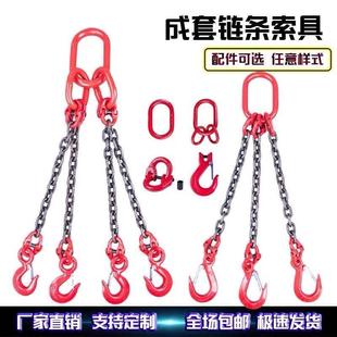 国标G80级锰钢成套链条索具吊车行车组合吊具吊链高强度链2腿分叉