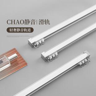 全屋定制 静音纳米滑粒加厚轨道铝合金窗帘轨道直轨单轨双轨
