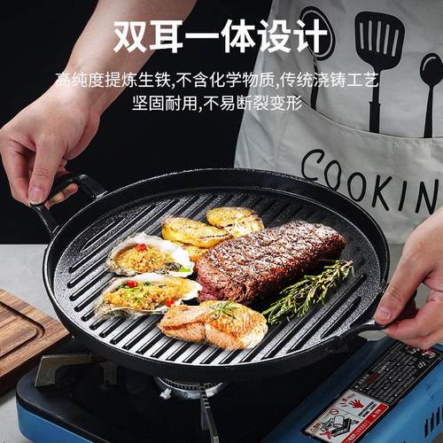 韩式烤肉盘户外烧烤盘商用铸铁铁板烧盘圆形烤肉锅铁板牛排煎盘锅