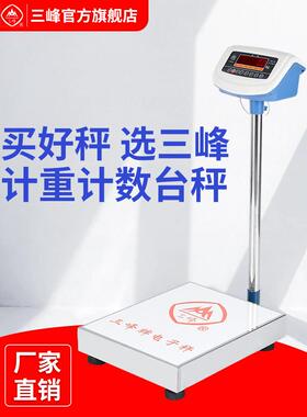 上海三丰牌数字秤Tcs-100Kg重量秤数字秤平台秤重量秤地板秤工业