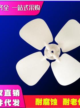 冷却塔配件 ABS胶风叶 电机叶片 冷水塔通用马达风扇圆形塔排风机