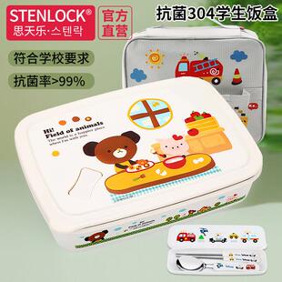 小学生饭盒学生餐具上学专用便当盒316不锈钢分格儿童保温餐盒女