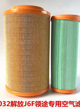 K2023PU解放J6F领途轻卡专用大口空滤风格空气格一汽解放空气滤芯