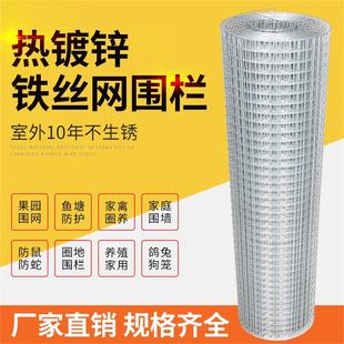镀锌钢丝网养鸡果园围栏网户外围网护栏铁网围栏小孔养殖网铁丝网