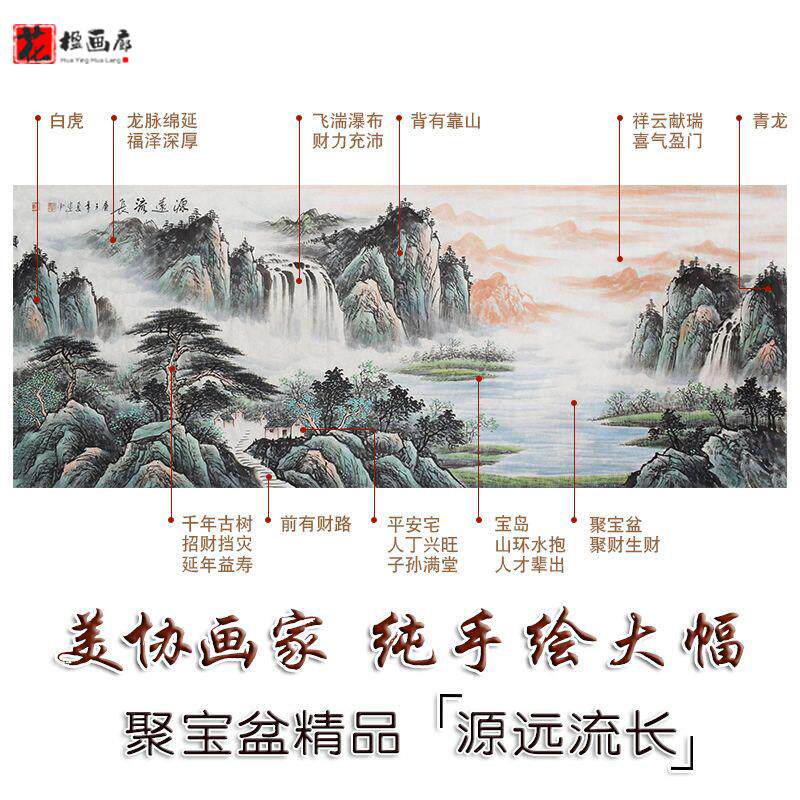 纯手绘国画山水画源远流长客厅办公室招财靠山聚宝盆大气装饰挂画