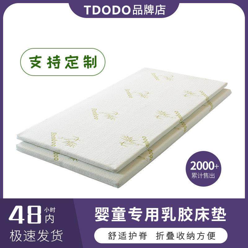 婴童乳胶垫5cm防螨婴儿床垫3cm幼儿园折叠铺垫定制宝宝床冬夏可用,床上用品,床垫/床褥/床护垫/榻榻米床垫,淘宝优惠券,粉丝福利购,淘宝优惠卷