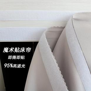布帘子通用加厚帘头 下铺魔术贴床帘寝室超强遮光大学生宿舍粘贴式