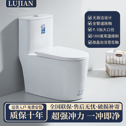 陆舰超漩虹吸式无唇边潮州马桶