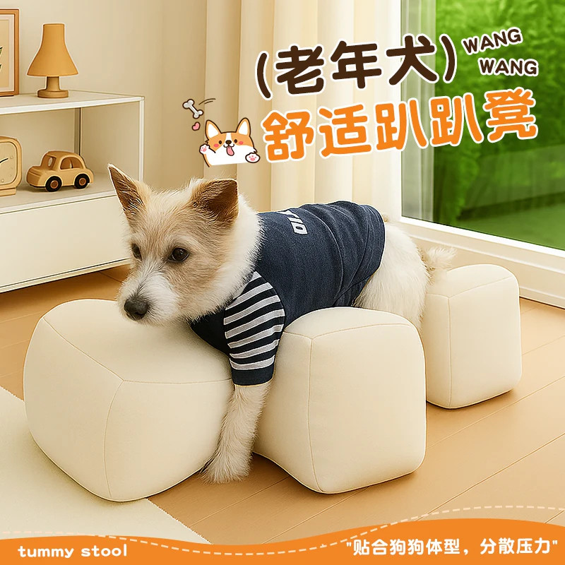 老年犬站立辅助趴趴凳关节护理