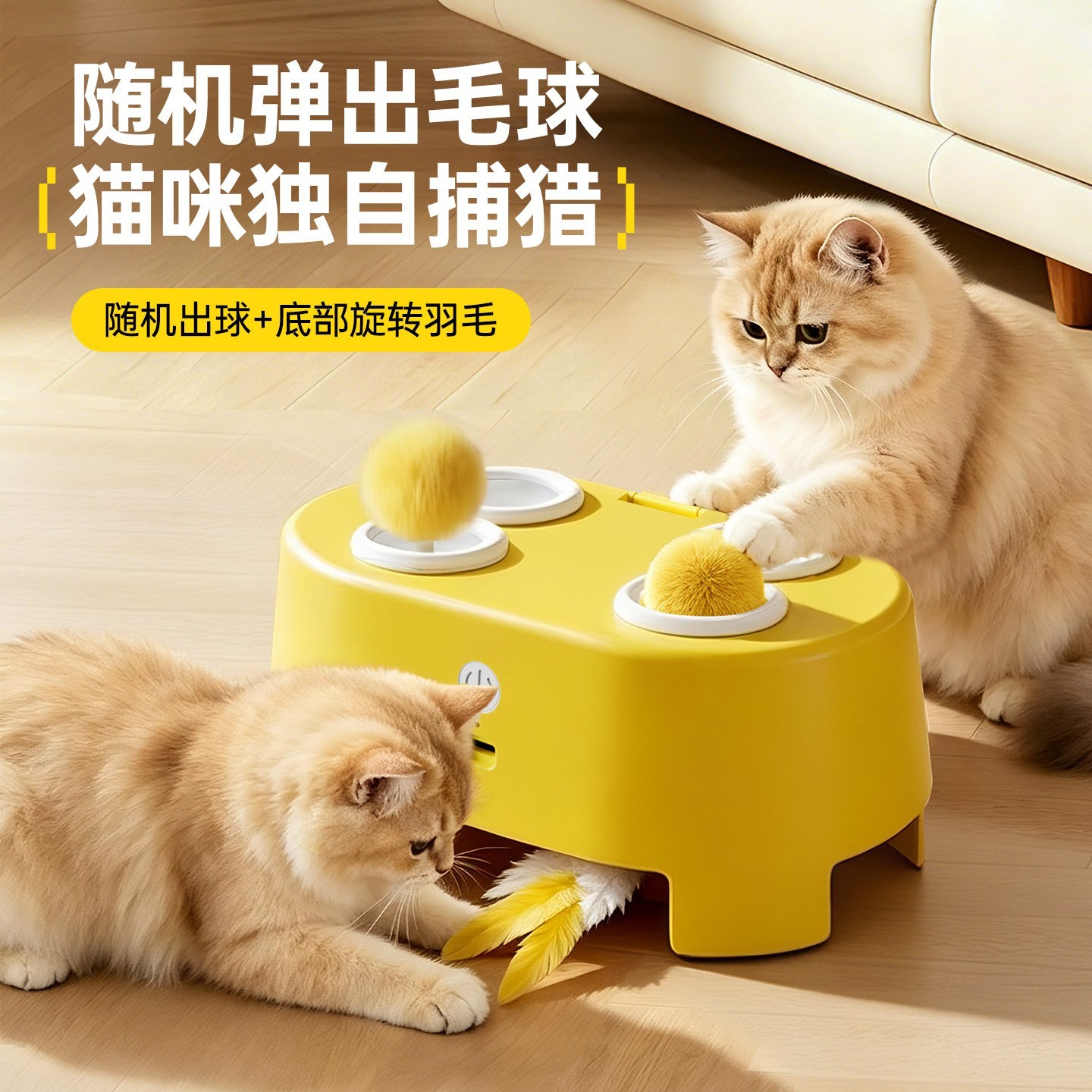 猫咪多功能打地鼠玩具上下羽毛逗猫棒电动自嗨解闷互动宠物用品
