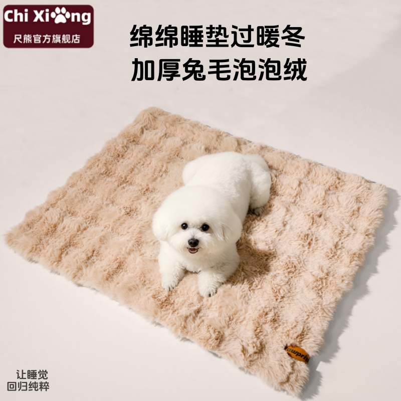 狗狗毯子冬天保暖狗窝垫子