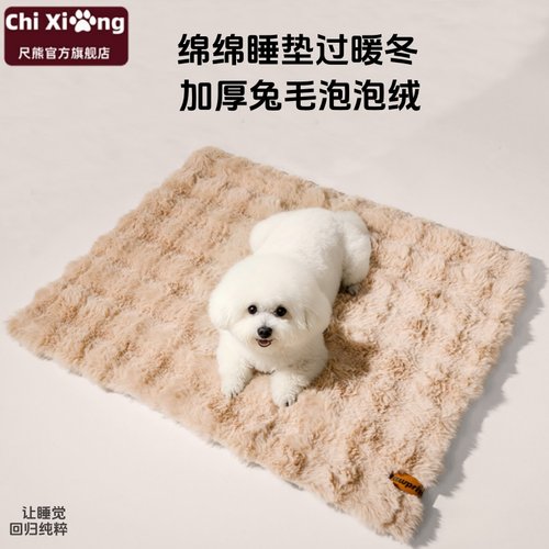 狗狗毯子冬天保暖狗窝垫子