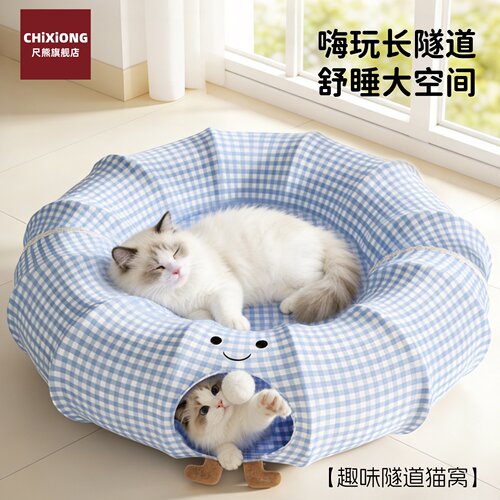 猫窝四季通用猫隧道可拆洗钻洞