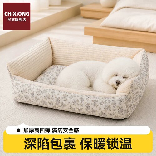 狗窝冬季保暖加厚狗狗睡垫