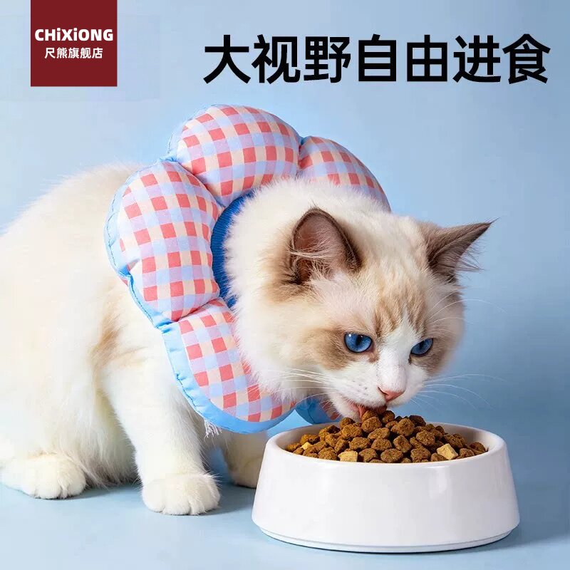伊丽莎白猫圈猫咪狗狗头套