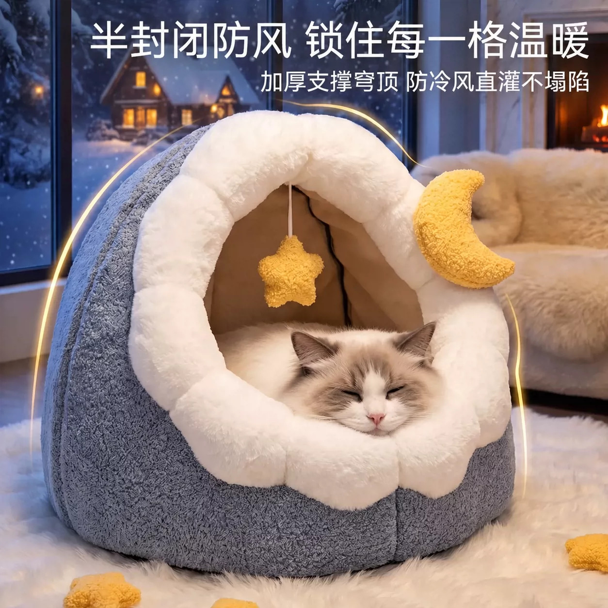 月亮猫窝半封闭式安全感猫咪睡窝
