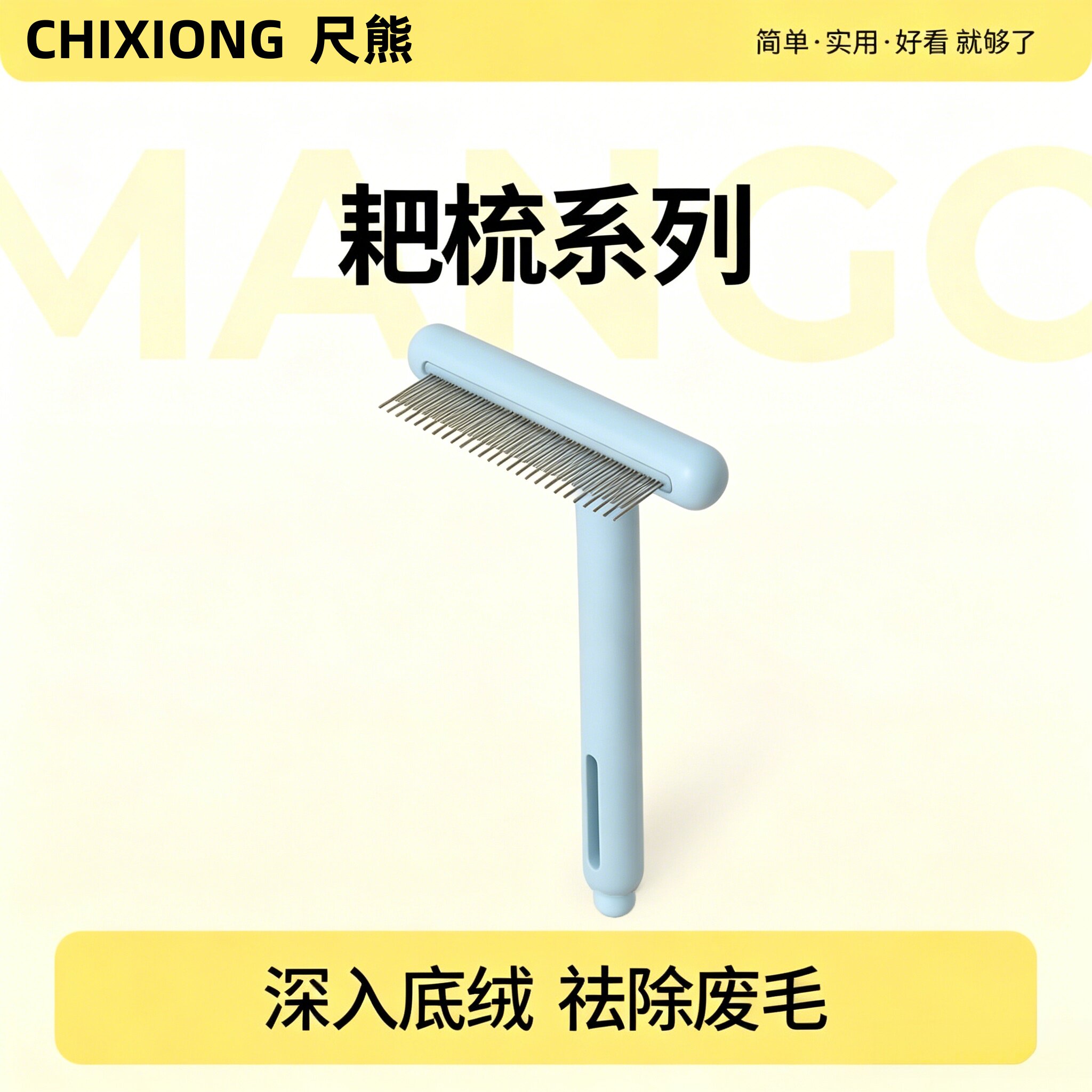 宠物耙梳开结梳浮毛梳猫梳子