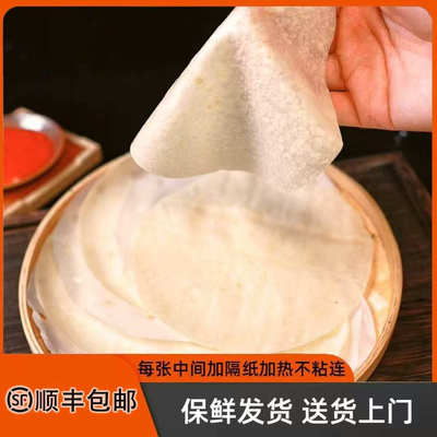 烤鸭饼淄博小饼手工面饼春饼卷饼烙馍面皮夹纸烤鸭饼商用手工制作