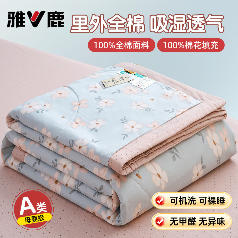 100%全棉新疆棉花纯棉夏凉被夏被