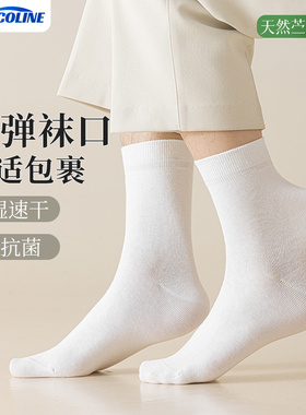 MACO/麦科[天然苎麻]麦科棉麻袜中筒袜长袜5双装礼盒