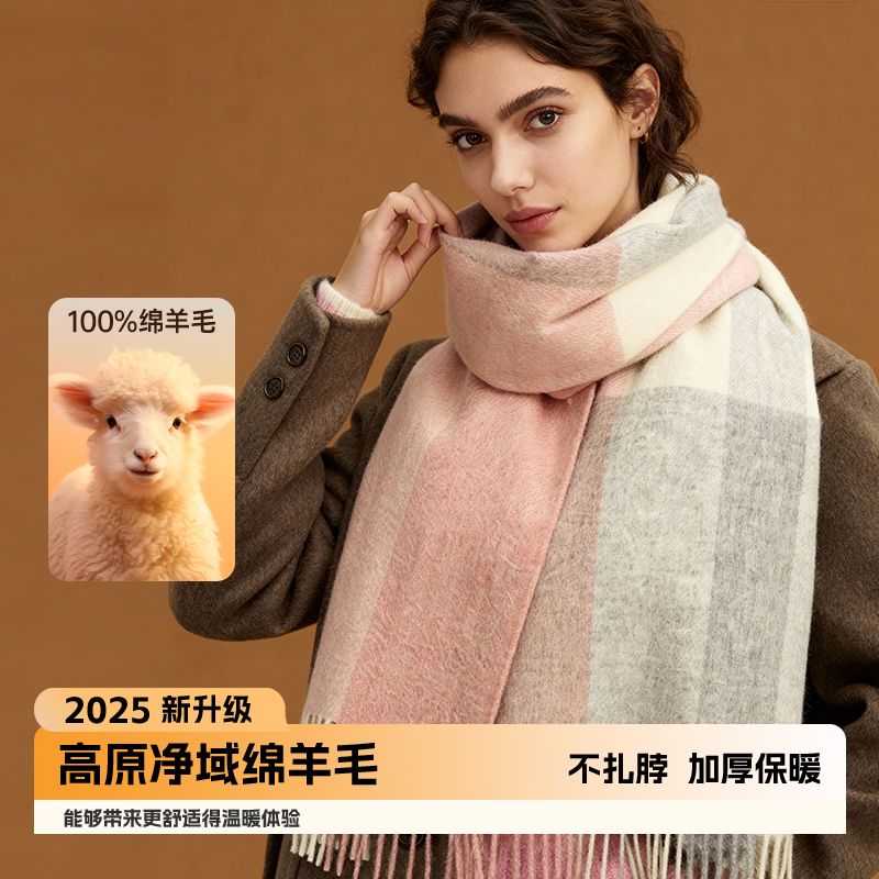 红豆羊毛围巾女生冬2025新款格子韩系氛围感加厚保暖女士护颈围脖