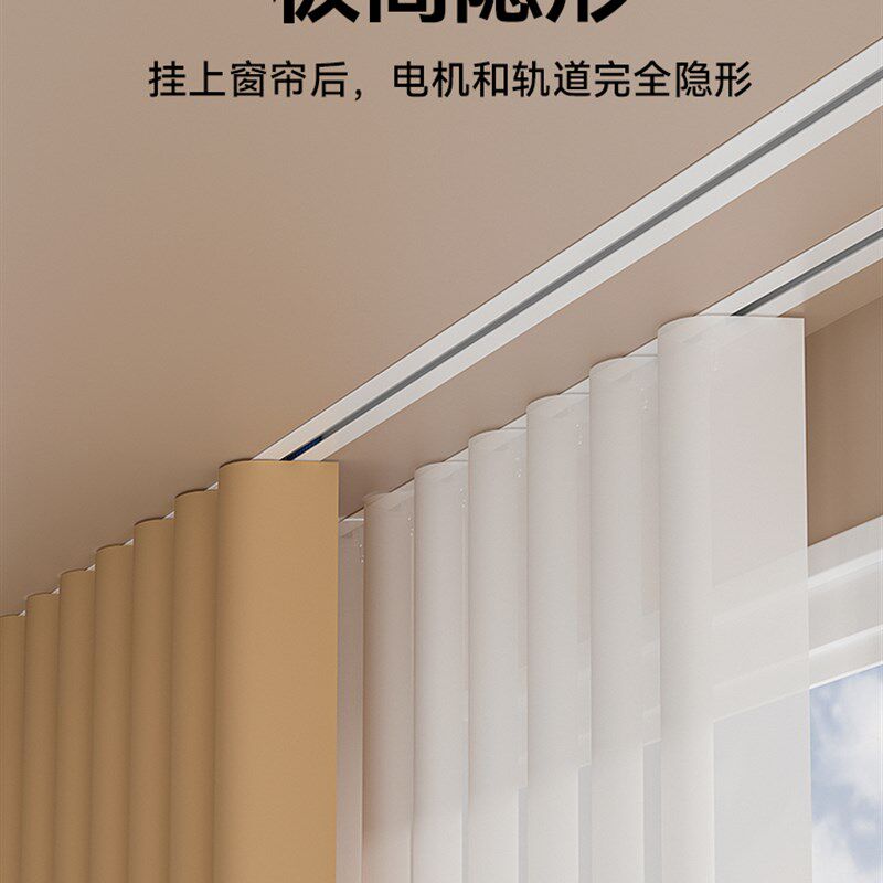 内嵌电动窗帘轨道智能全自动隐u形预埋嵌入式无刷2.5Nm电机mesh2.