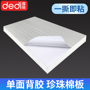 防撞缓冲隔音隔热自粘珍珠棉泡沫板泡棉J背胶双面胶海绵垫加厚填