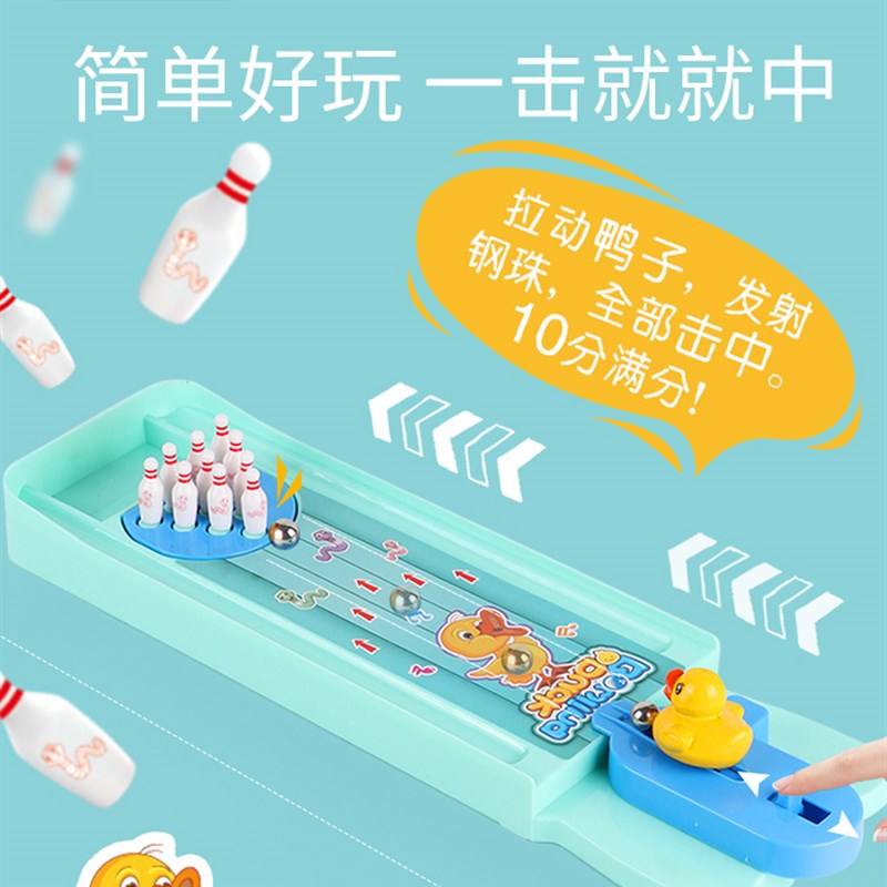 创意迷你桌面保龄球儿童r室内婴儿宝宝球类玩具桌上足球游戏桌游