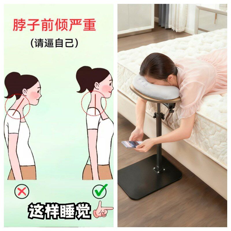 看手机趴睡枕美容床边面枕支架颈椎护枕落地看书护V颈改善脖子前