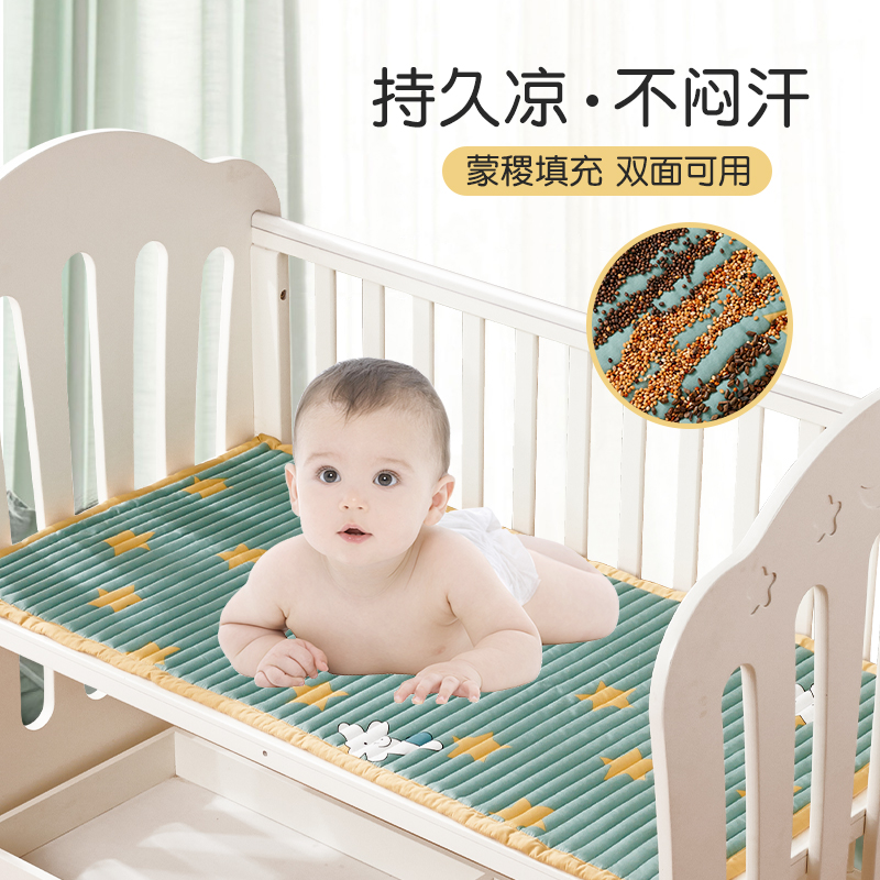 蒙稷决明子婴儿植物床垫凉席凉垫儿童宝J宝幼儿园垫新生儿褥子透