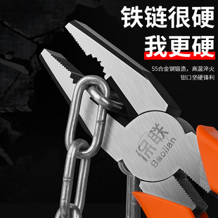 尖嘴钳钢丝钳斜嘴钳钓鱼钳 多功能万用工业i级电工老虎钳钳子日式