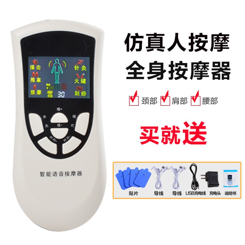 数码经络按摩器颈椎仪家用电疗仪脉冲多功能低Q频电流仪全身按摩